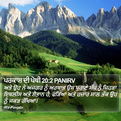 ਪਰਕਾਸ਼ ਦੀ ਪੋਥੀ 20:2 PANIRV Bible Verse Image