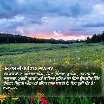 ਪਰਕਾਸ਼ ਦੀ ਪੋਥੀ 21:8 PANIRV Bible Verse Image