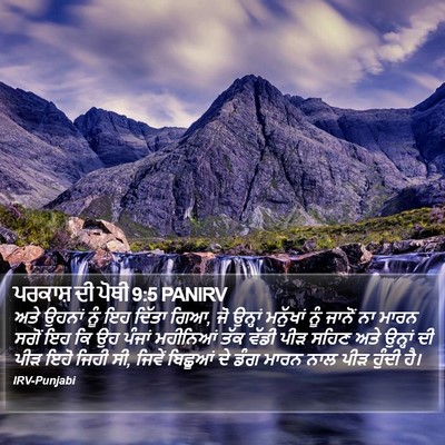 ਪਰਕਾਸ਼ ਦੀ ਪੋਥੀ 9:5 PANIRV Bible Verse Image