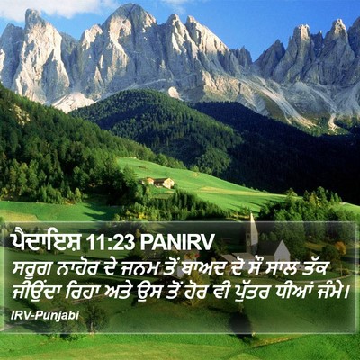 ਪੈਦਾਇਸ਼ 11:23 PANIRV Bible Verse Image