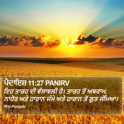 ਪੈਦਾਇਸ਼ 11:27 PANIRV Bible Verse Image