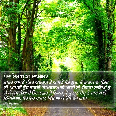 ਪੈਦਾਇਸ਼ 11:31 PANIRV Bible Verse Image