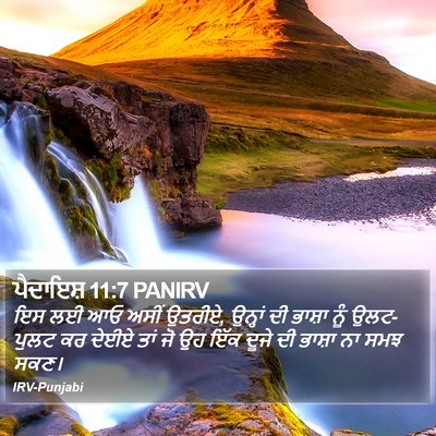 ਪੈਦਾਇਸ਼ 11:7 PANIRV Bible Verse Image