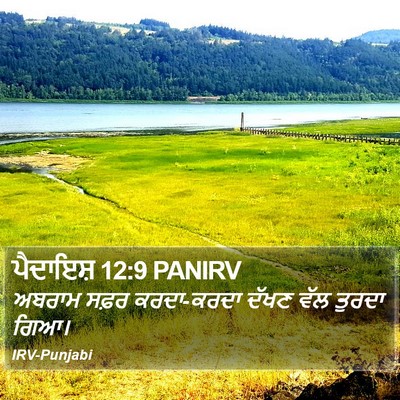 ਪੈਦਾਇਸ਼ 12:9 PANIRV Bible Verse Image