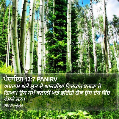 ਪੈਦਾਇਸ਼ 13:7 PANIRV Bible Verse Image