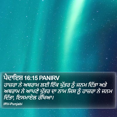 ਪੈਦਾਇਸ਼ 16:15 PANIRV Bible Verse Image