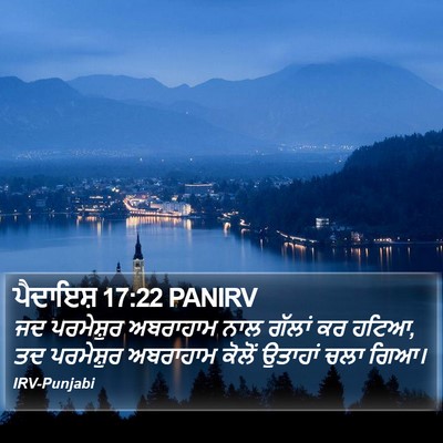ਪੈਦਾਇਸ਼ 17:22 PANIRV Bible Verse Image