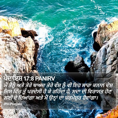 ਪੈਦਾਇਸ਼ 17:8 PANIRV Bible Verse Image