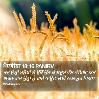 ਪੈਦਾਇਸ਼ 18:16 PANIRV Bible Verse Image