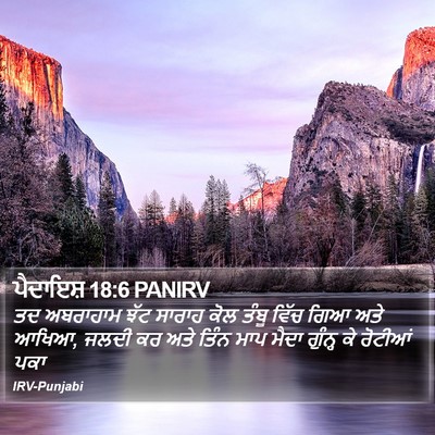 ਪੈਦਾਇਸ਼ 18:6 PANIRV Bible Verse Image
