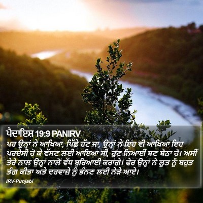 ਪੈਦਾਇਸ਼ 19:9 PANIRV Bible Verse Image