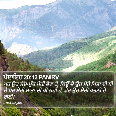 ਪੈਦਾਇਸ਼ 20:12 PANIRV Bible Verse Image