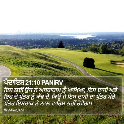 ਪੈਦਾਇਸ਼ 21:10 PANIRV Bible Verse Image