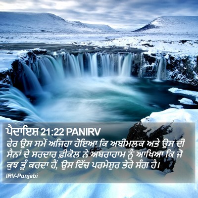 ਪੈਦਾਇਸ਼ 21:22 PANIRV Bible Verse Image