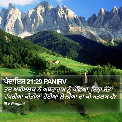 ਪੈਦਾਇਸ਼ 21:29 PANIRV Bible Verse Image
