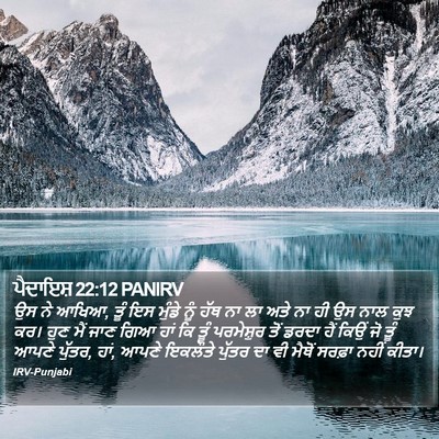 ਪੈਦਾਇਸ਼ 22:12 PANIRV Bible Verse Image