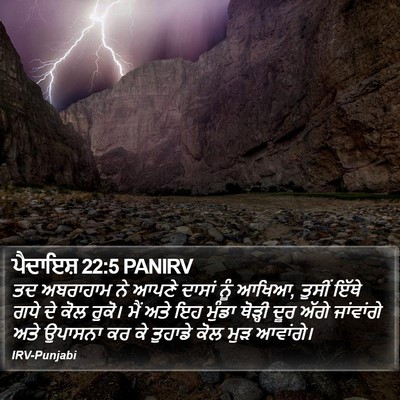 ਪੈਦਾਇਸ਼ 22:5 PANIRV Bible Verse Image