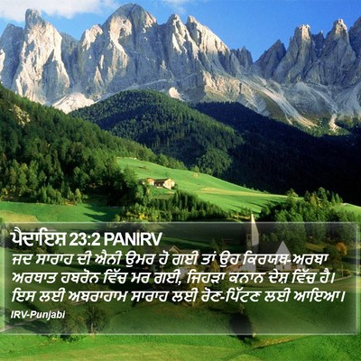 ਪੈਦਾਇਸ਼ 23:2 PANIRV Bible Verse Image