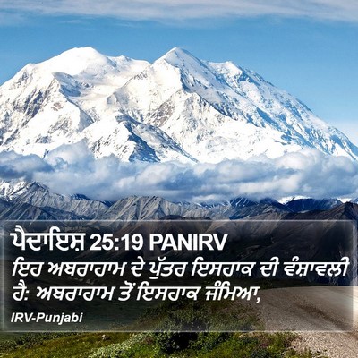 ਪੈਦਾਇਸ਼ 25:19 PANIRV Bible Verse Image