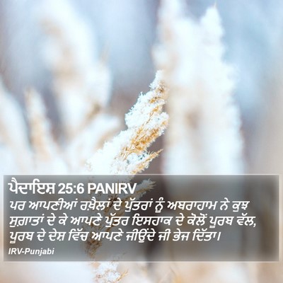 ਪੈਦਾਇਸ਼ 25:6 PANIRV Bible Verse Image