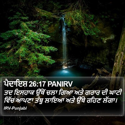 ਪੈਦਾਇਸ਼ 26:17 PANIRV Bible Verse Image