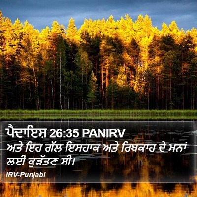 ਪੈਦਾਇਸ਼ 26:35 PANIRV Bible Verse Image