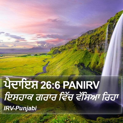 ਪੈਦਾਇਸ਼ 26:6 PANIRV Bible Verse Image