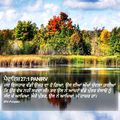 ਪੈਦਾਇਸ਼ 27:1 PANIRV Bible Verse Image