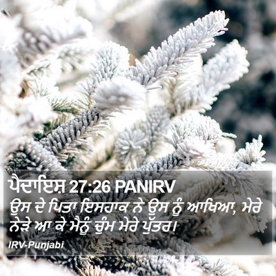 ਪੈਦਾਇਸ਼ 27:26 PANIRV Bible Verse Image