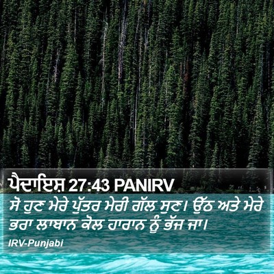 ਪੈਦਾਇਸ਼ 27:43 PANIRV Bible Verse Image