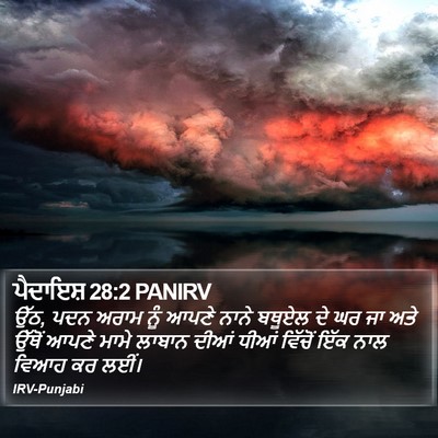 ਪੈਦਾਇਸ਼ 28:2 PANIRV Bible Verse Image