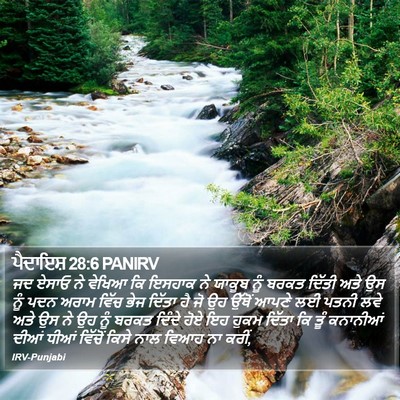 ਪੈਦਾਇਸ਼ 28:6 PANIRV Bible Verse Image