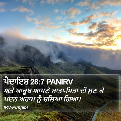 ਪੈਦਾਇਸ਼ 28:7 PANIRV Bible Verse Image