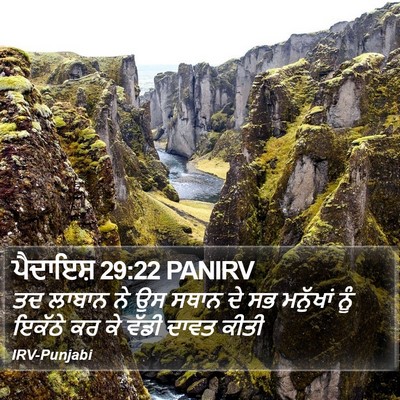 ਪੈਦਾਇਸ਼ 29:22 PANIRV Bible Verse Image