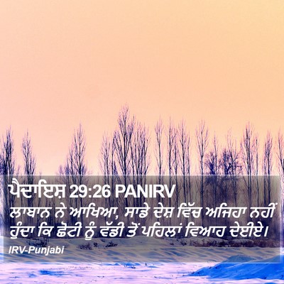 ਪੈਦਾਇਸ਼ 29:26 PANIRV Bible Verse Image