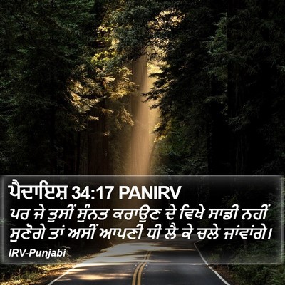 ਪੈਦਾਇਸ਼ 34:17 PANIRV Bible Verse Image