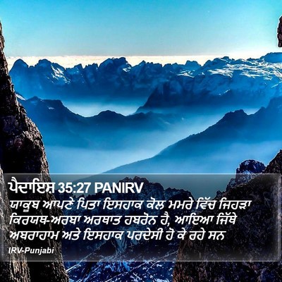 ਪੈਦਾਇਸ਼ 35:27 PANIRV Bible Verse Image