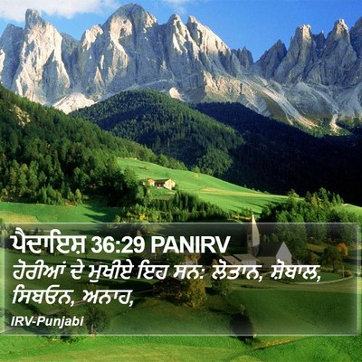 ਪੈਦਾਇਸ਼ 36:29 PANIRV Bible Verse Image