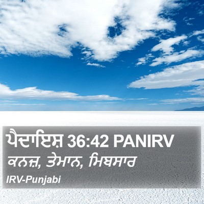 ਪੈਦਾਇਸ਼ 36:42 PANIRV Bible Verse Image