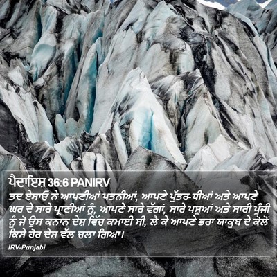 ਪੈਦਾਇਸ਼ 36:6 PANIRV Bible Verse Image
