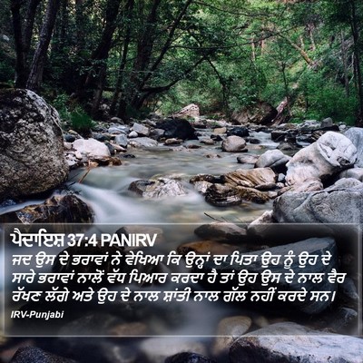 ਪੈਦਾਇਸ਼ 37:4 PANIRV Bible Verse Image