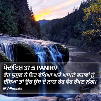 ਪੈਦਾਇਸ਼ 37:5 PANIRV Bible Verse Image