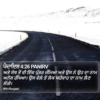 ਪੈਦਾਇਸ਼ 4:26 PANIRV Bible Verse Image