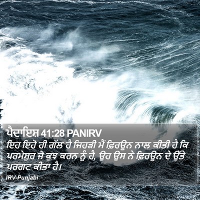 ਪੈਦਾਇਸ਼ 41:28 PANIRV Bible Verse Image