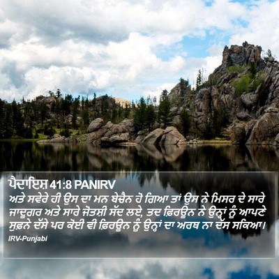 ਪੈਦਾਇਸ਼ 41:8 PANIRV Bible Verse Image
