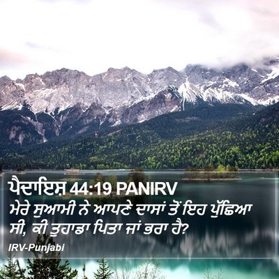 ਪੈਦਾਇਸ਼ 44:19 PANIRV Bible Verse Image