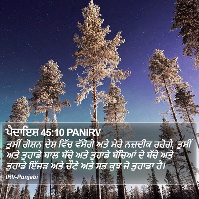 ਪੈਦਾਇਸ਼ 45:10 PANIRV Bible Verse Image
