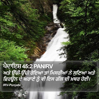 ਪੈਦਾਇਸ਼ 45:2 PANIRV Bible Verse Image
