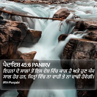 ਪੈਦਾਇਸ਼ 45:6 PANIRV Bible Verse Image