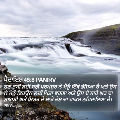 ਪੈਦਾਇਸ਼ 45:8 PANIRV Bible Verse Image